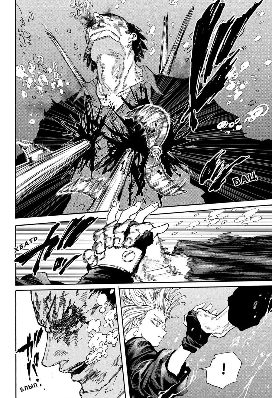 Truyện Tranh Sát Thủ Về Vườn - Sakamoto Days trang 6