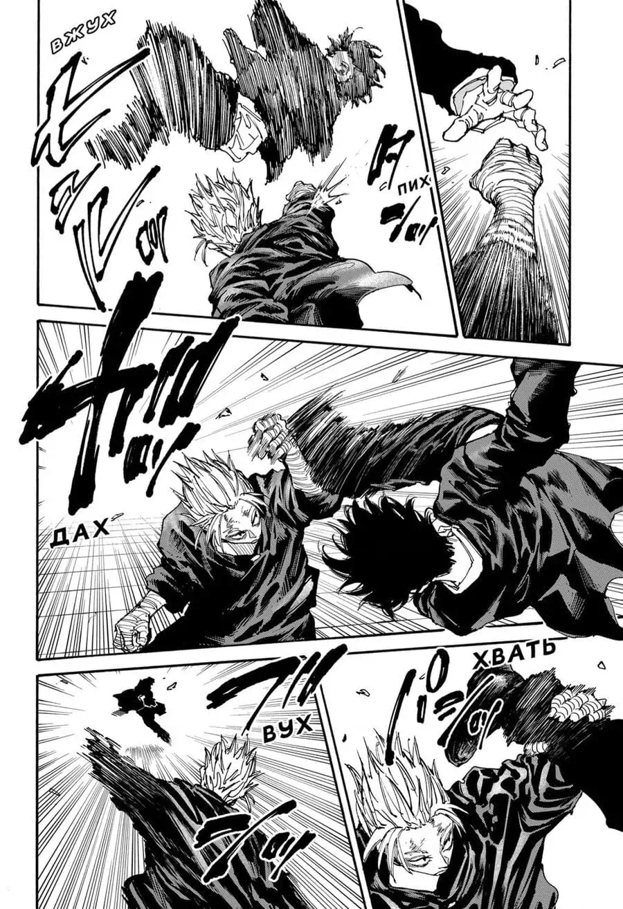 Truyện Tranh Sát Thủ Về Vườn - Sakamoto Days trang 6