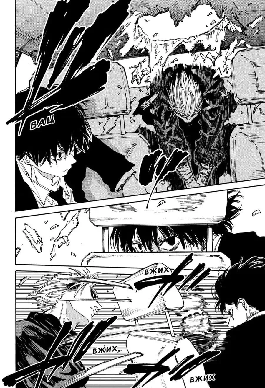 Truyện Tranh Sát Thủ Về Vườn - Sakamoto Days trang 6