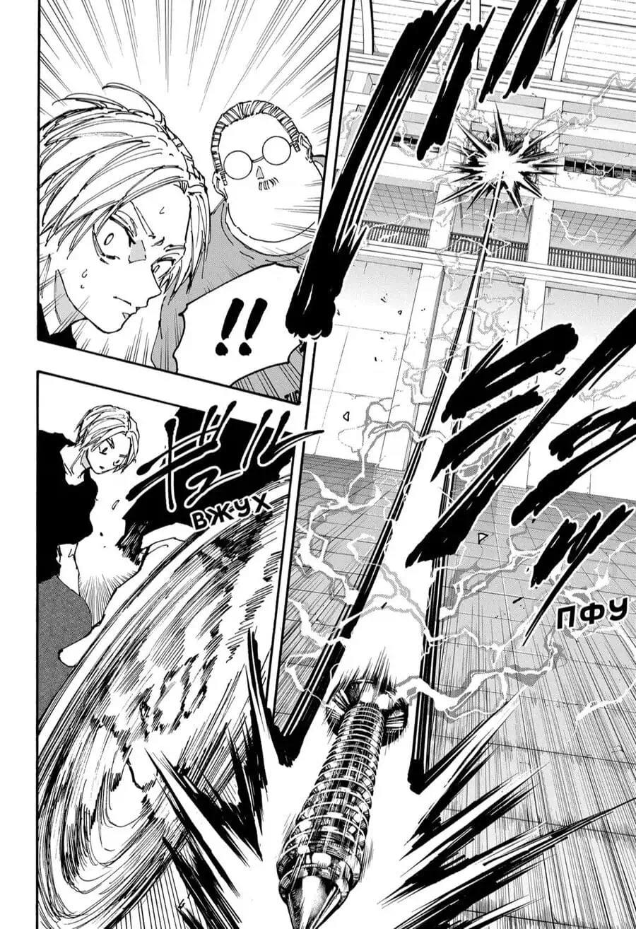 Truyện Tranh Sát Thủ Về Vườn - Sakamoto Days trang 6