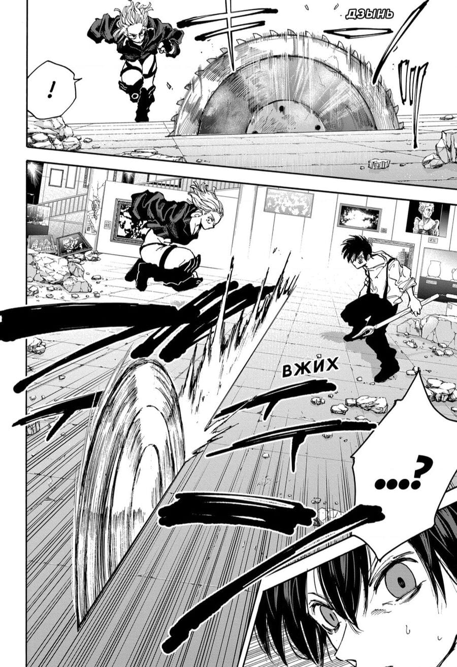 Truyện Tranh Sát Thủ Về Vườn - Sakamoto Days trang 7