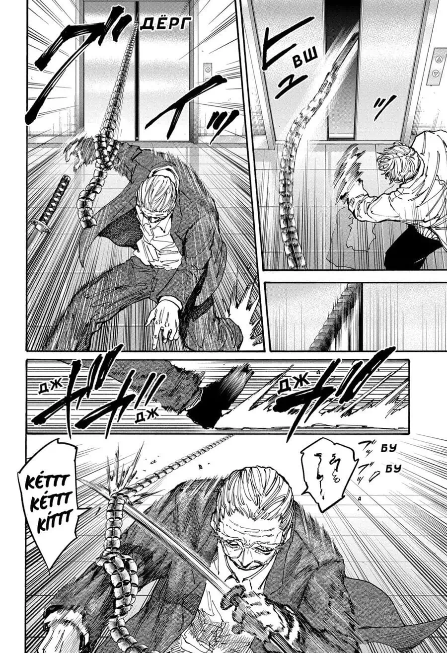 Truyện Tranh Sát Thủ Về Vườn - Sakamoto Days trang 6