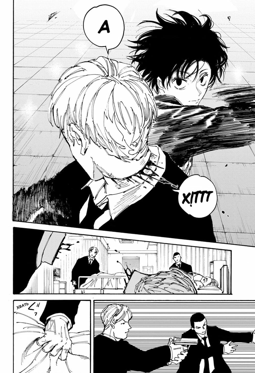 Truyện Tranh Sát Thủ Về Vườn - Sakamoto Days trang 7