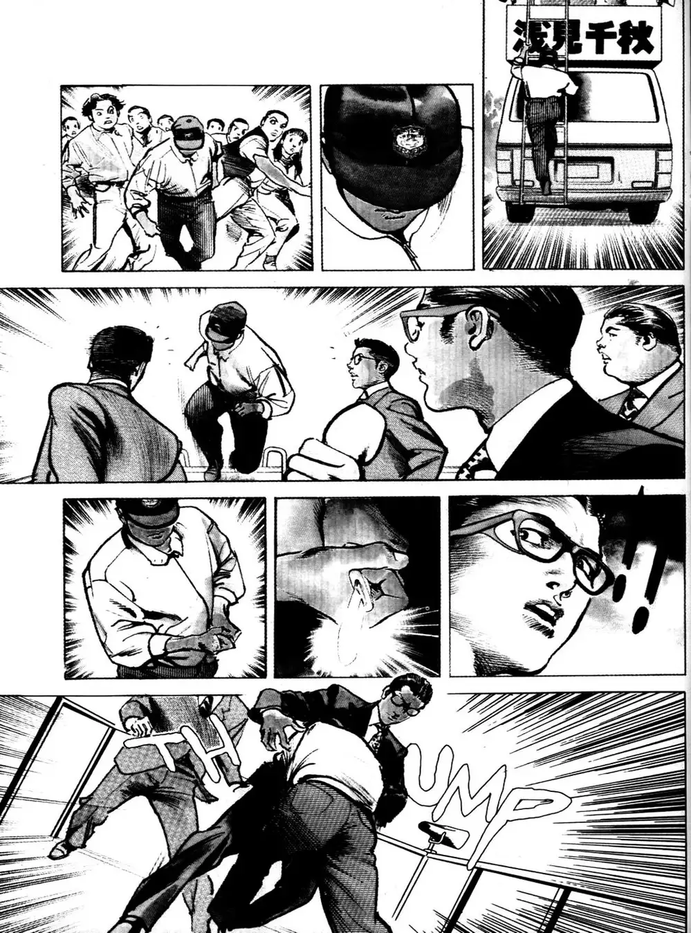 Truyện Tranh Thánh Vực Sumo - Sanctuary trang 6