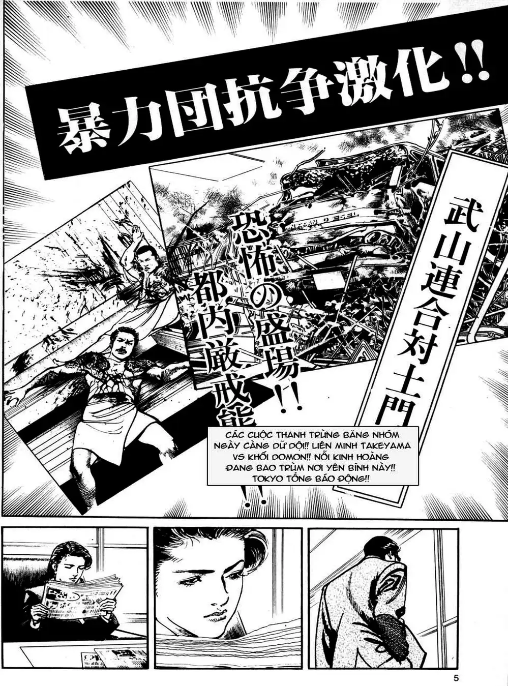 Truyện Tranh Thánh Vực Sumo - Sanctuary trang 6