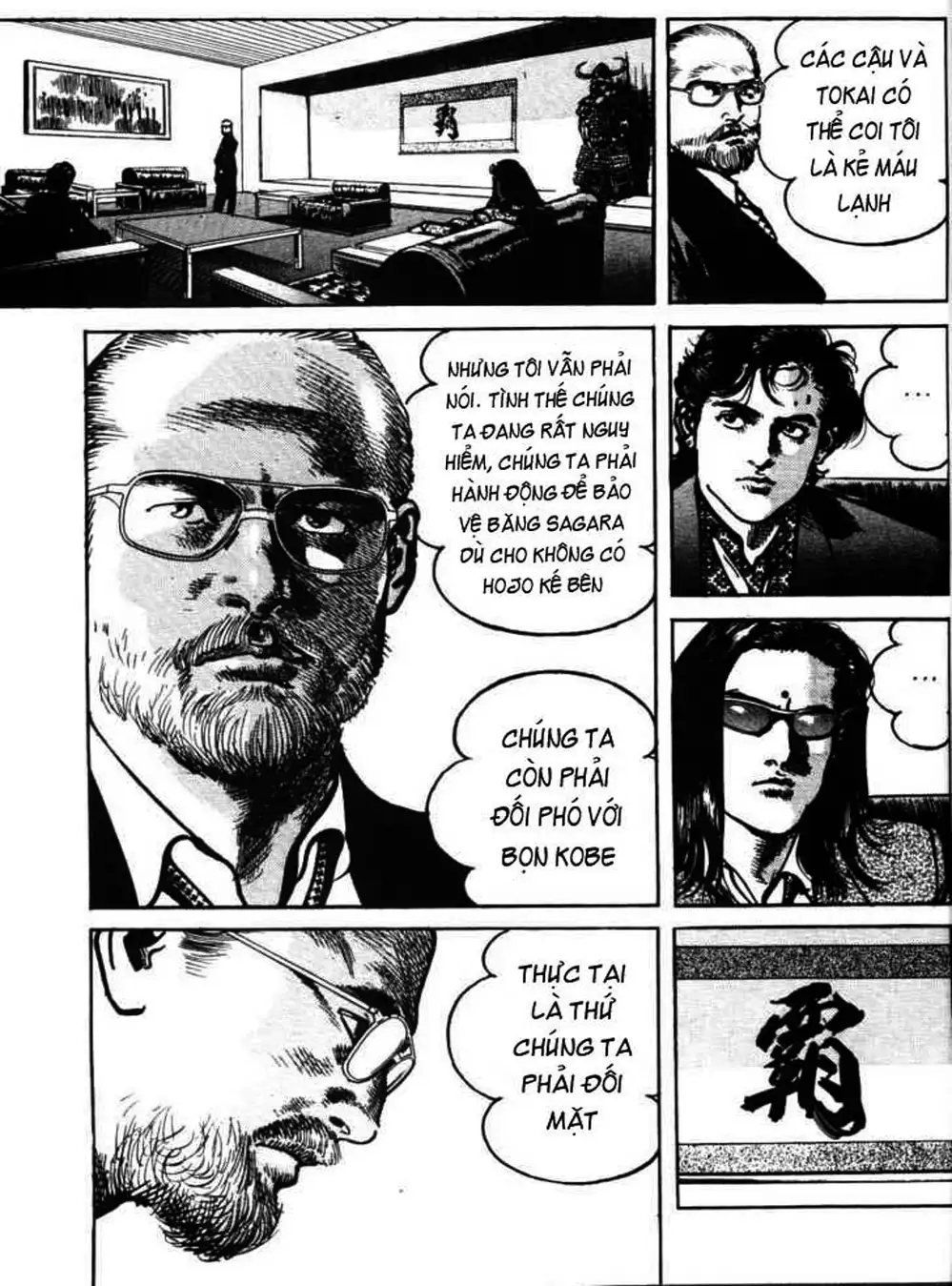 Truyện Tranh Thánh Vực Sumo - Sanctuary trang 6
