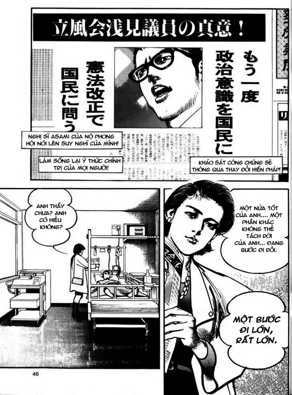 Truyện Tranh Thánh Vực Sumo - Sanctuary trang 6