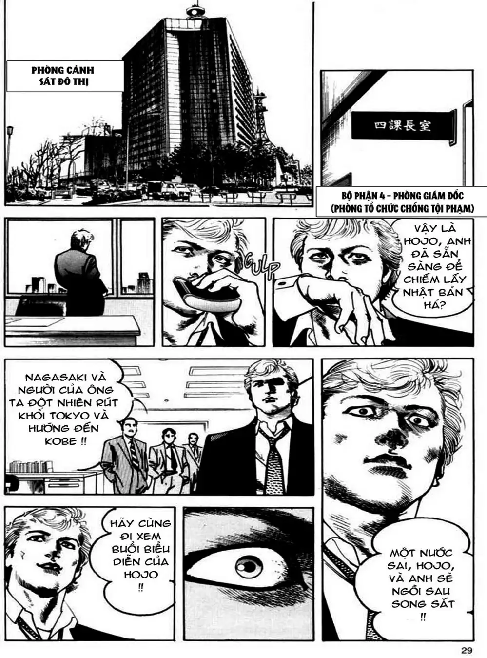 Truyện Tranh Thánh Vực Sumo - Sanctuary trang 6