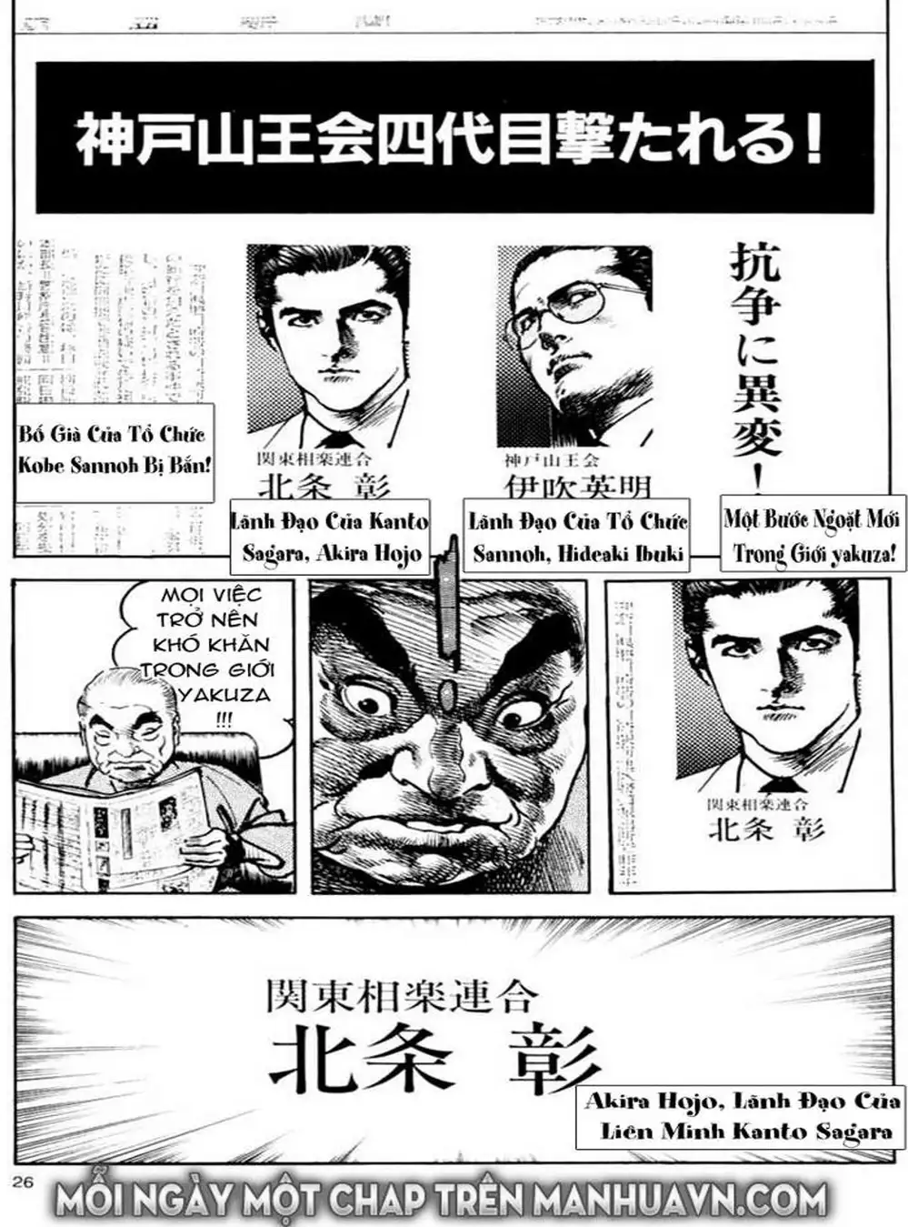 Truyện Tranh Thánh Vực Sumo - Sanctuary trang 6