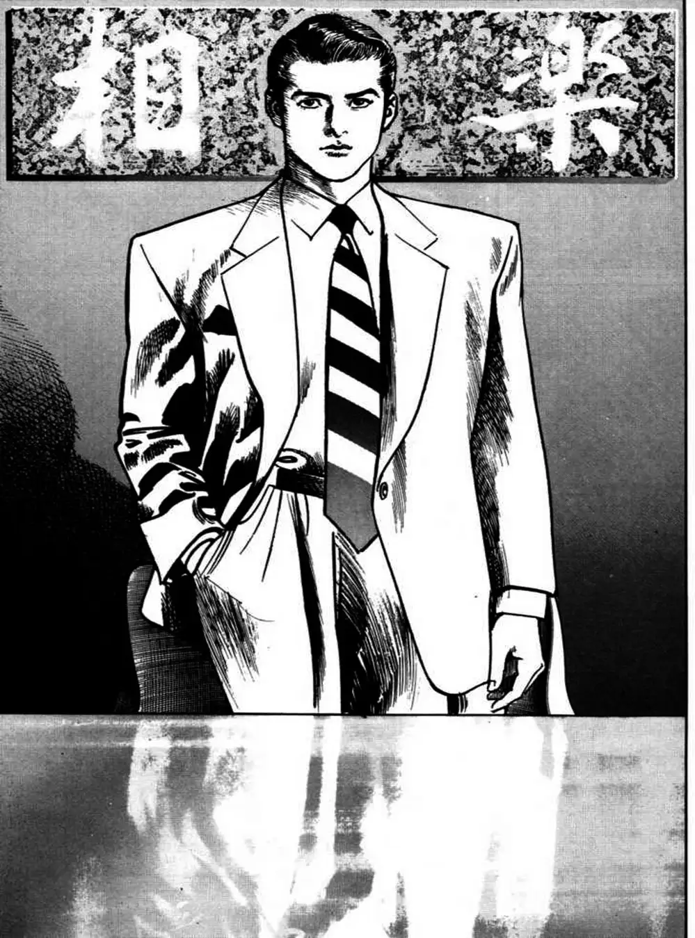 Truyện Tranh Thánh Vực Sumo - Sanctuary trang 6