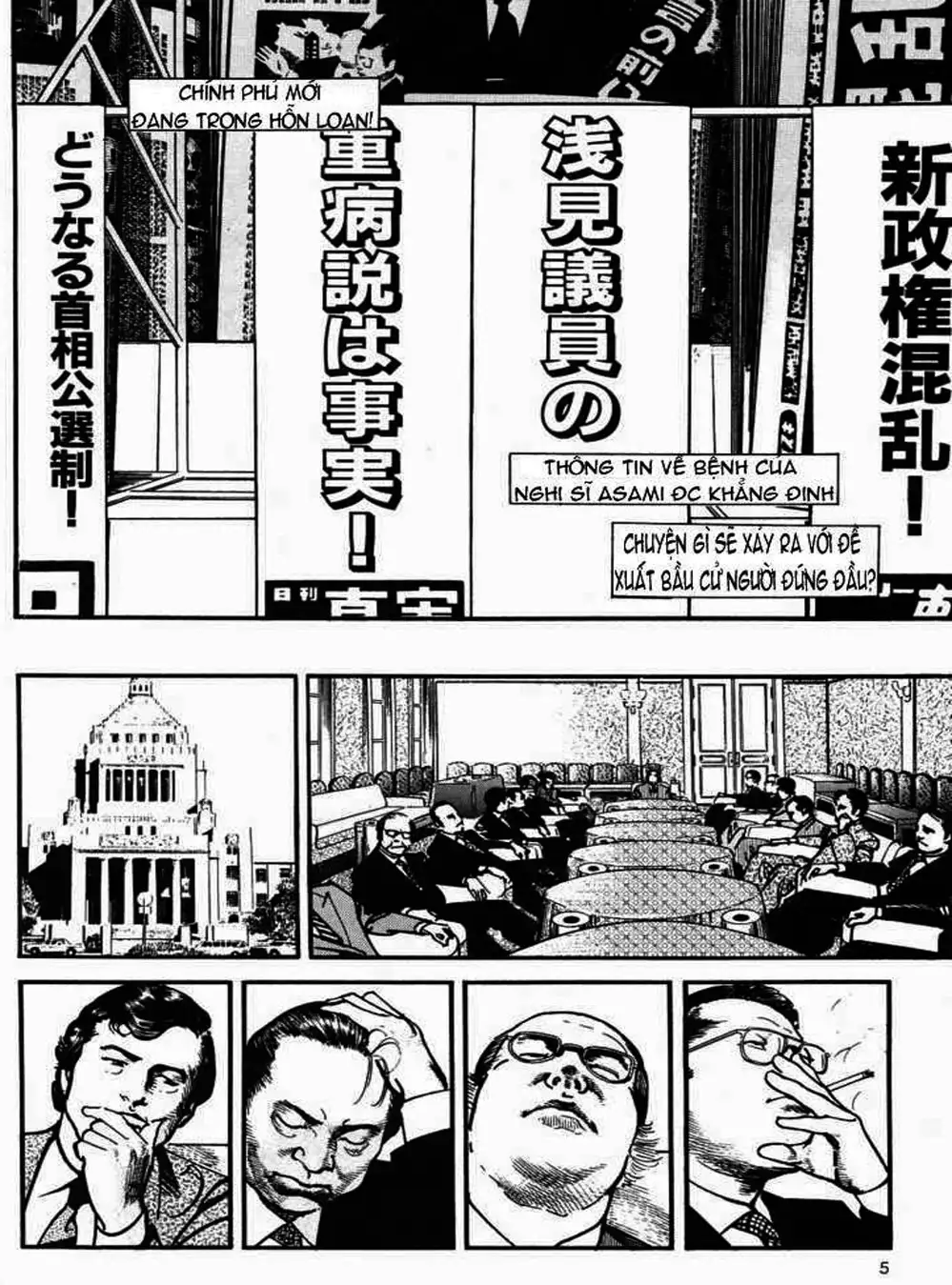 Truyện Tranh Thánh Vực Sumo - Sanctuary trang 6