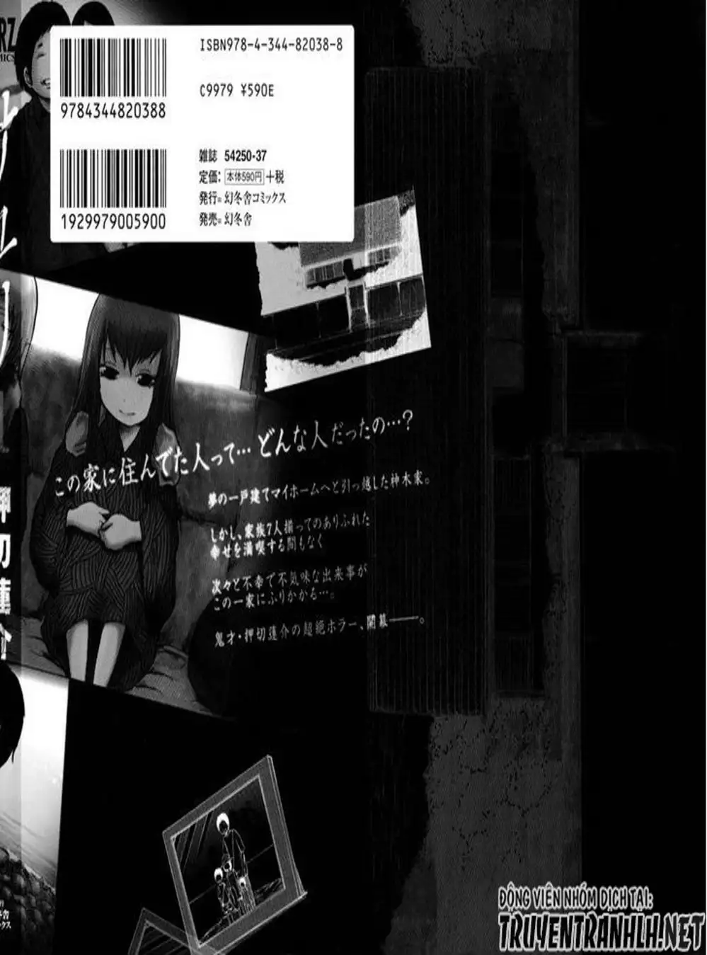 Truyện Tranh Sayuri trang 3