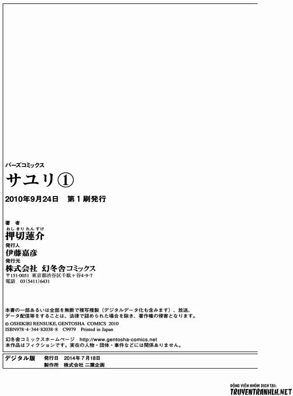 Truyện Tranh Sayuri trang 3