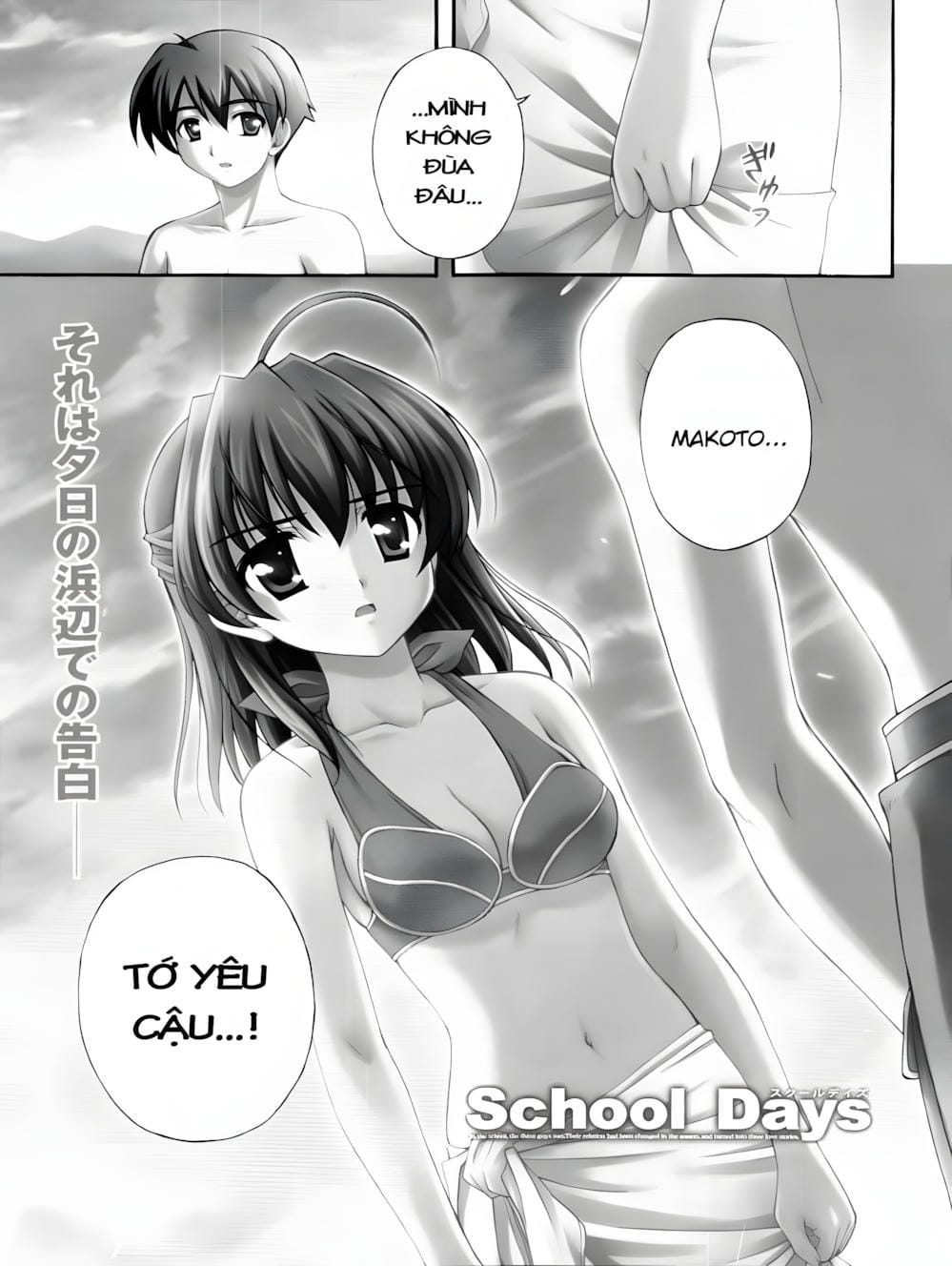 Truyện Tranh Học Đường - School Days trang 6