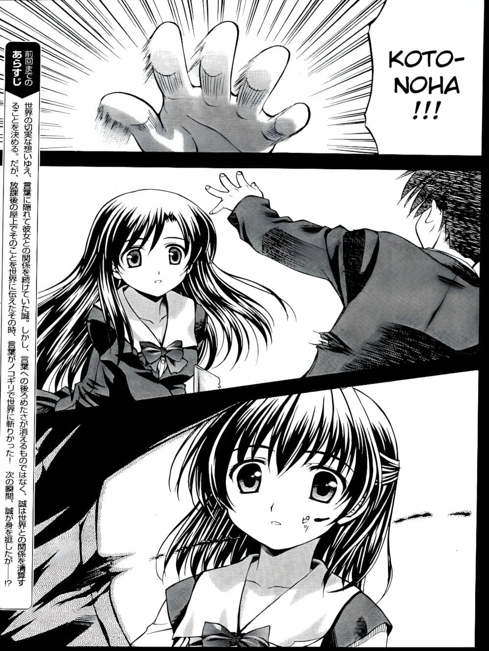 Truyện Tranh Học Đường - School Days trang 6