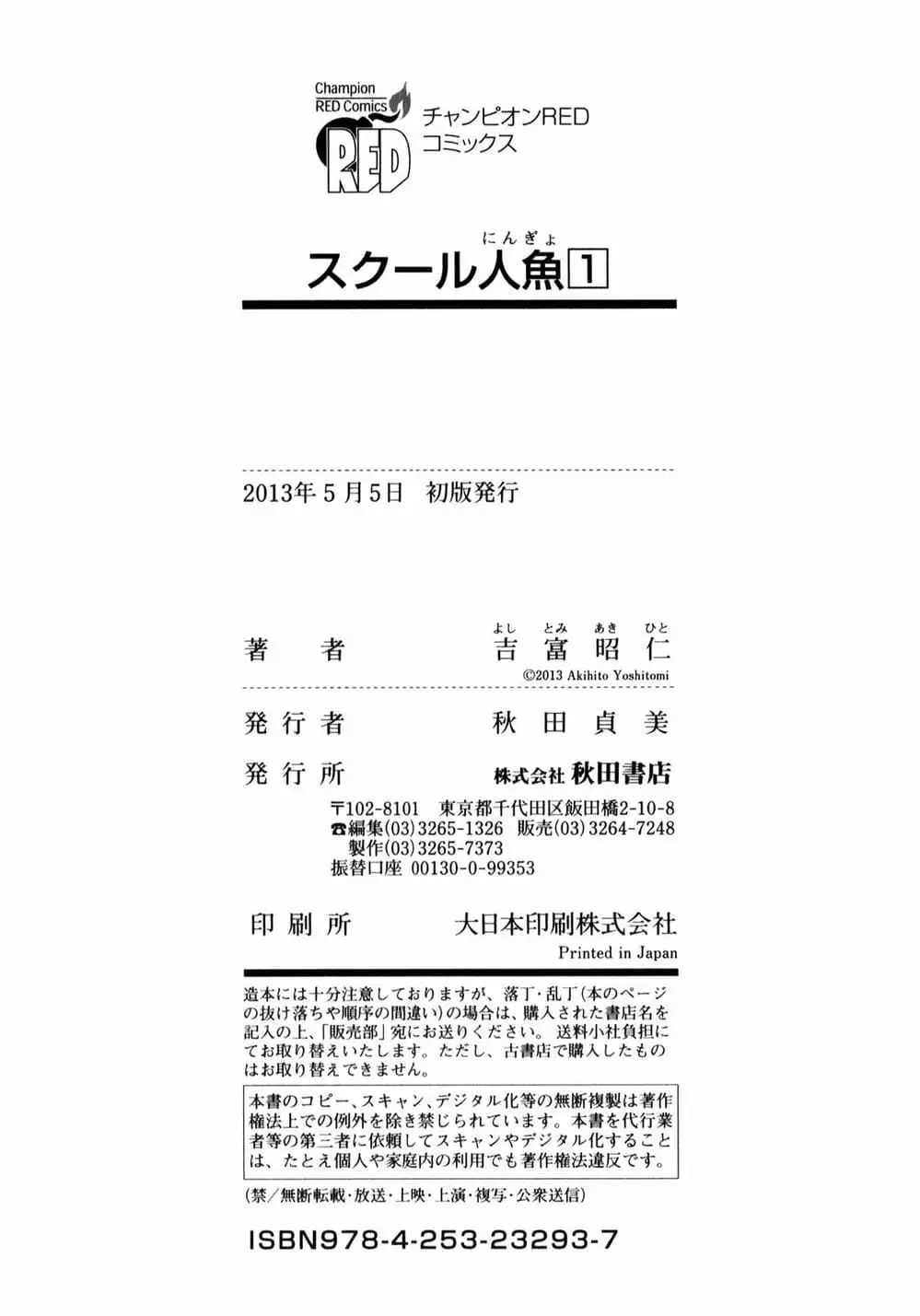 Truyện Tranh Tiên Cá Học Đường - School Mermaid trang 7