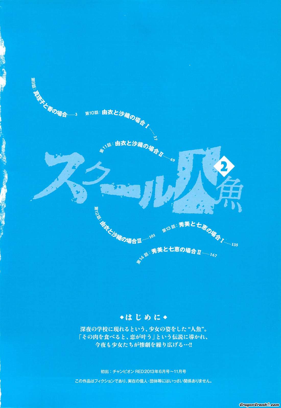 Truyện Tranh Tiên Cá Học Đường - School Mermaid trang 7