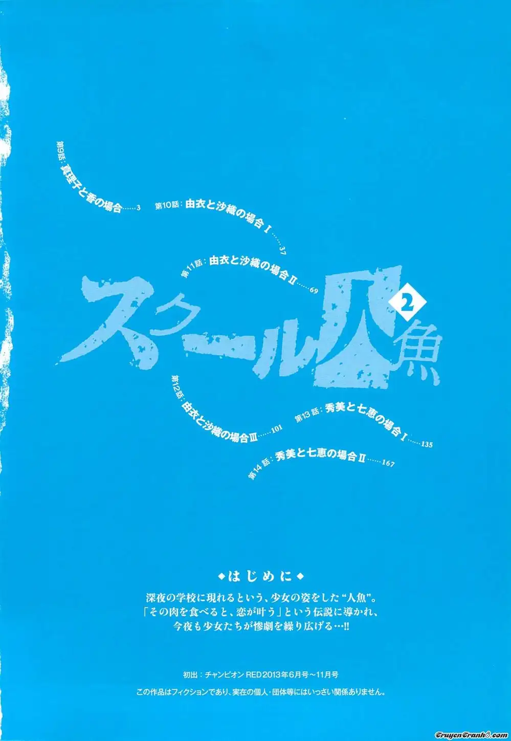 Truyện Tranh Tiên Cá Học Đường - School Mermaid trang 7