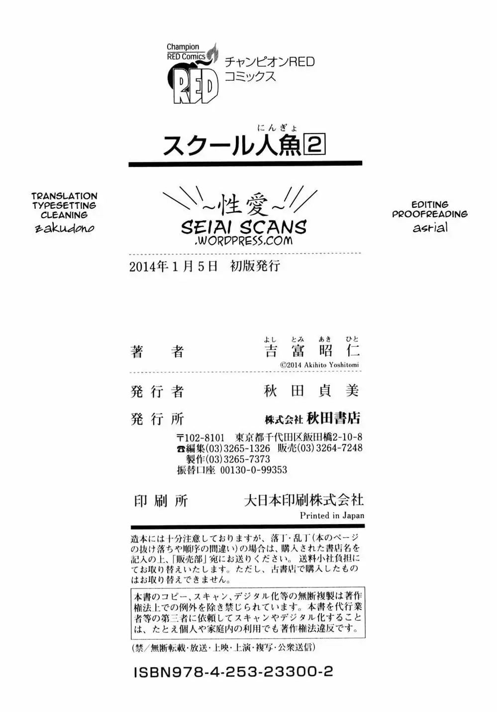 Truyện Tranh Tiên Cá Học Đường - School Mermaid trang 7