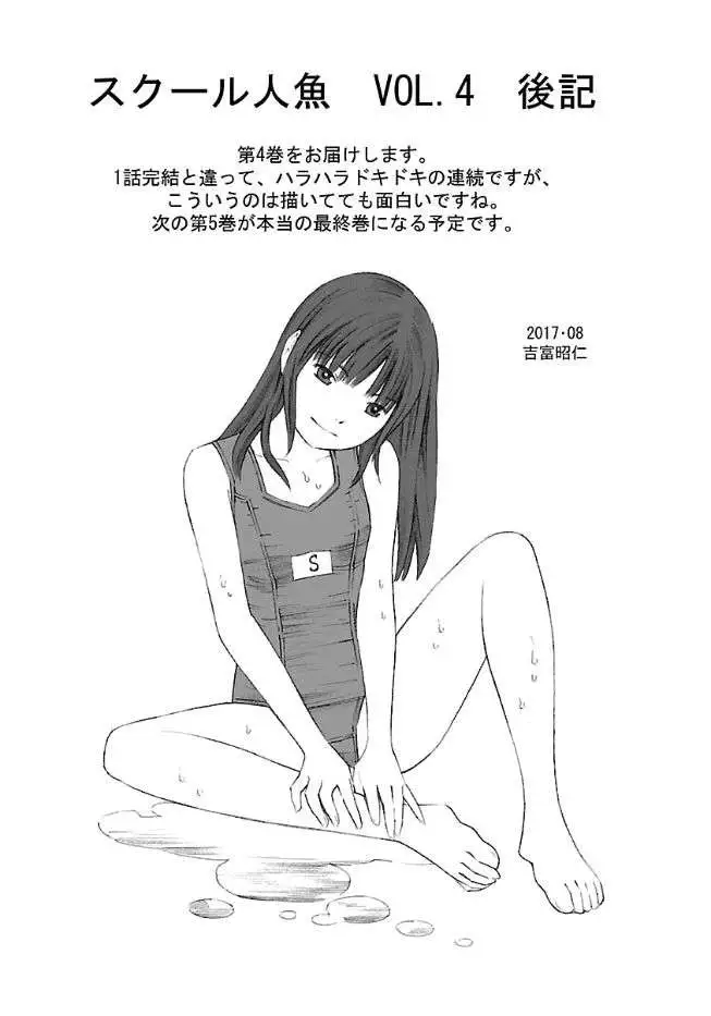 Truyện Tranh Tiên Cá Học Đường - School Mermaid trang 7