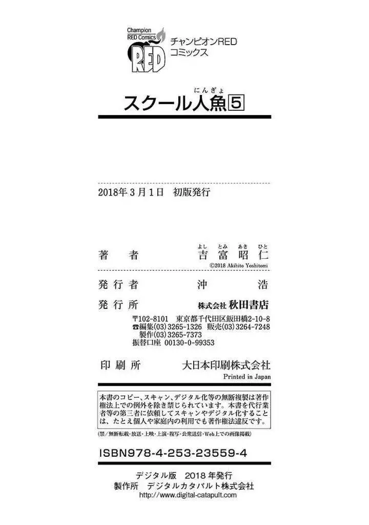 Truyện Tranh Tiên Cá Học Đường - School Mermaid trang 7