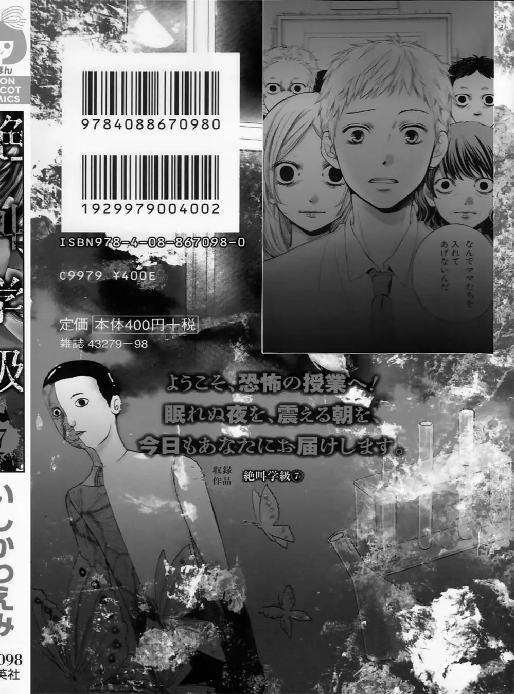 Truyện Tranh Lớp Học Rùng Rợn - Screaming Lesson trang 4