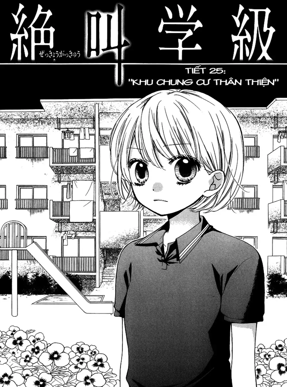 Truyện Tranh Lớp Học Rùng Rợn - Screaming Lesson trang 4