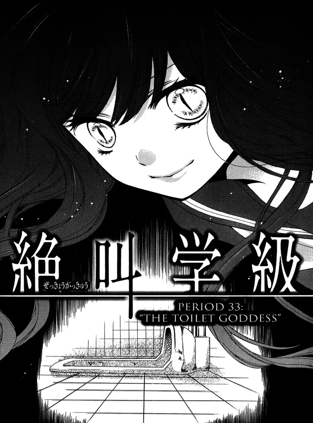 Truyện Tranh Lớp Học Rùng Rợn - Screaming Lesson trang 4