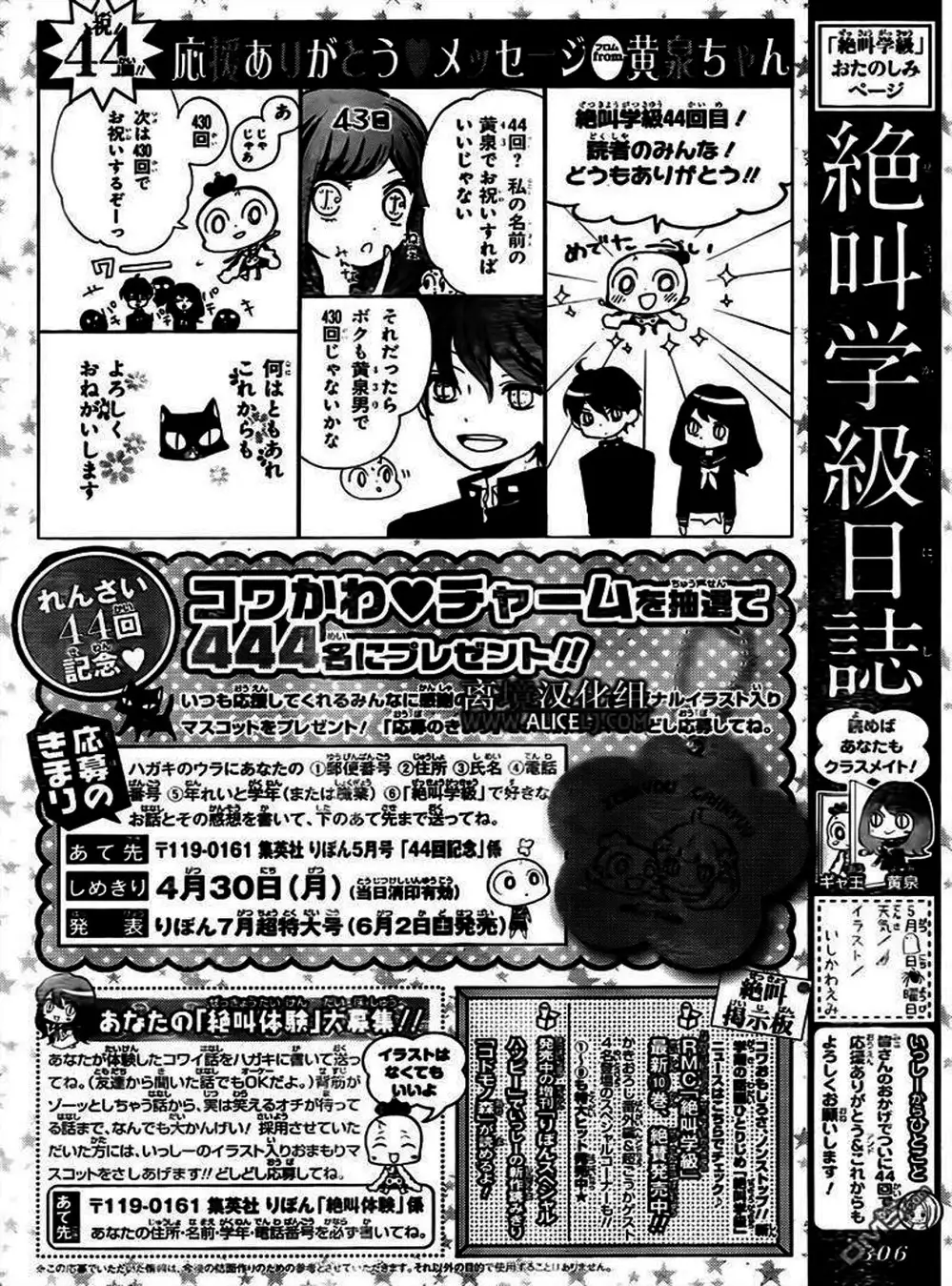 Truyện Tranh Lớp Học Rùng Rợn - Screaming Lesson trang 4