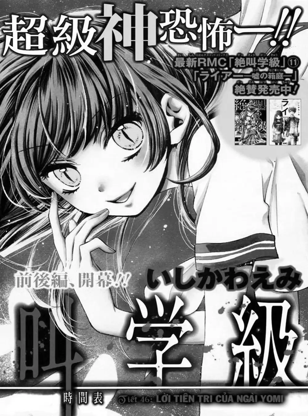 Truyện Tranh Lớp Học Rùng Rợn - Screaming Lesson trang 4