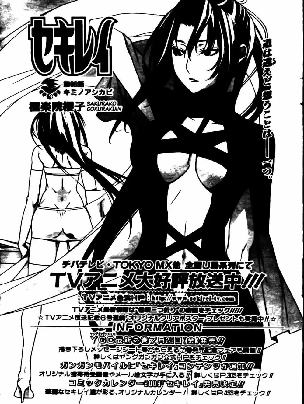 Truyện Tranh Sekirei trang 7