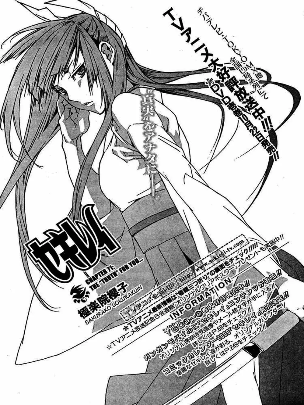 Truyện Tranh Sekirei trang 7