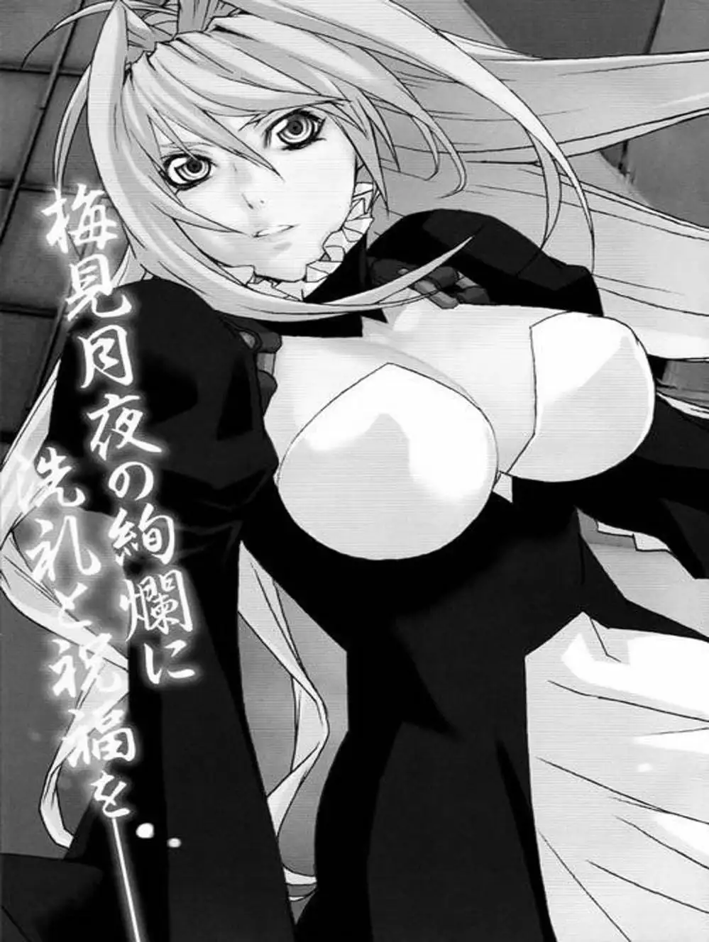 Truyện Tranh Sekirei trang 7