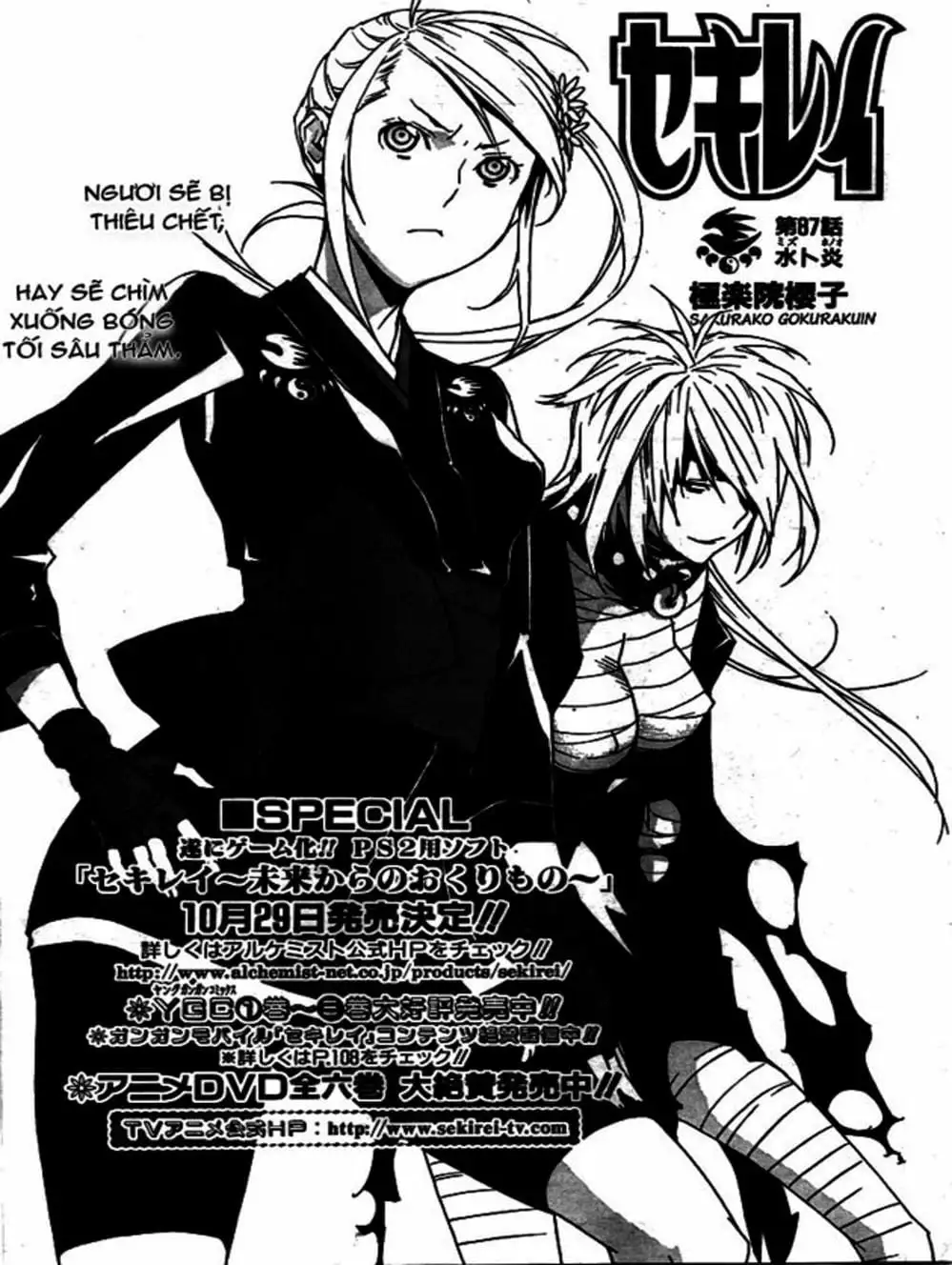 Truyện Tranh Sekirei trang 7