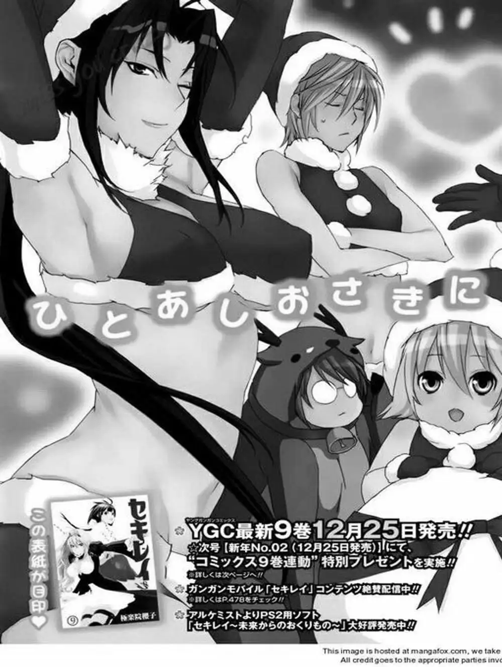 Truyện Tranh Sekirei trang 7