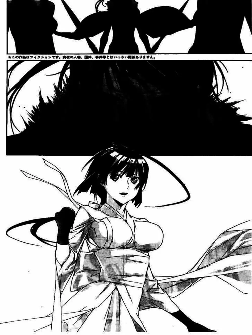 Truyện Tranh Sekirei trang 7