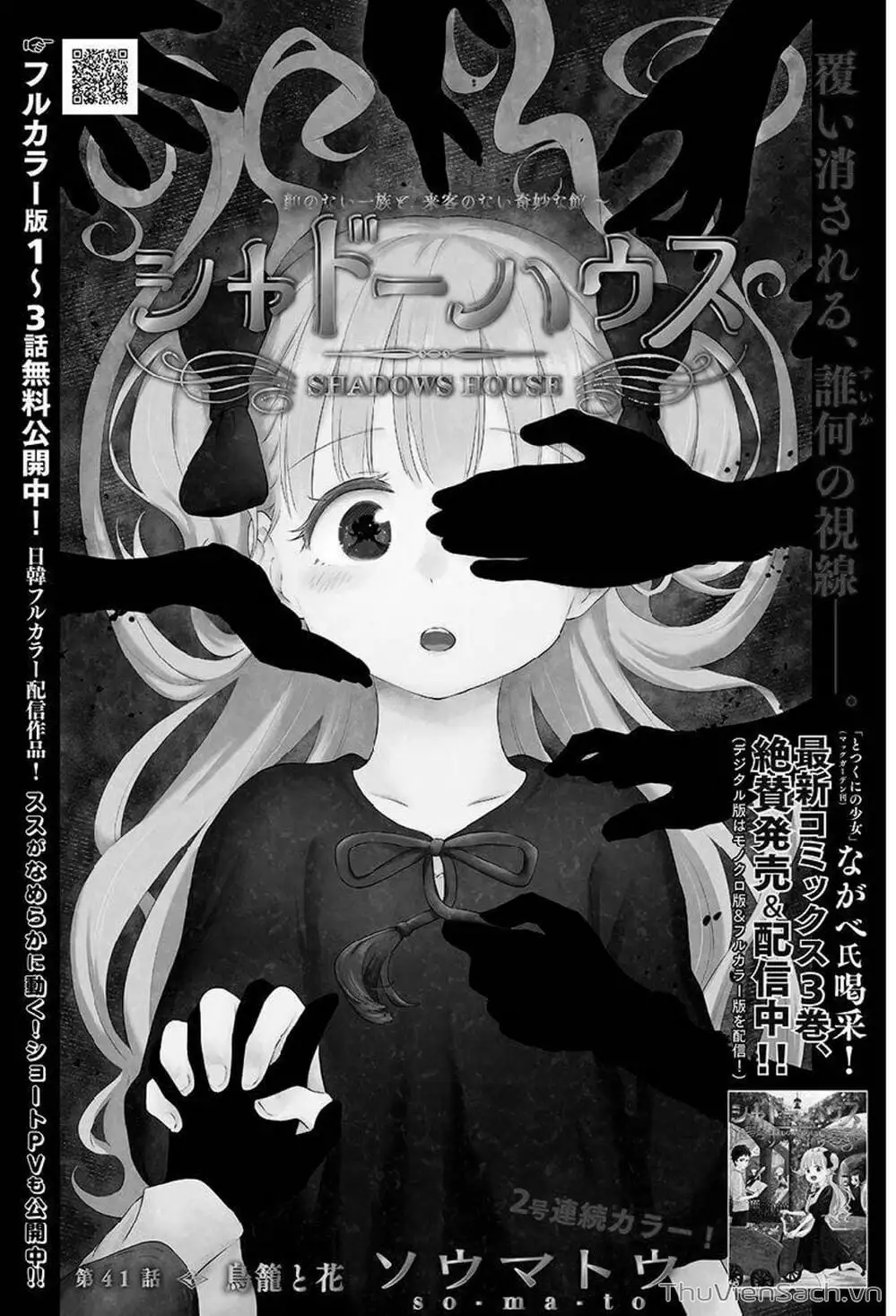 Truyện Tranh Gia Tộc Bóng Đêm - Shadows House trang 5