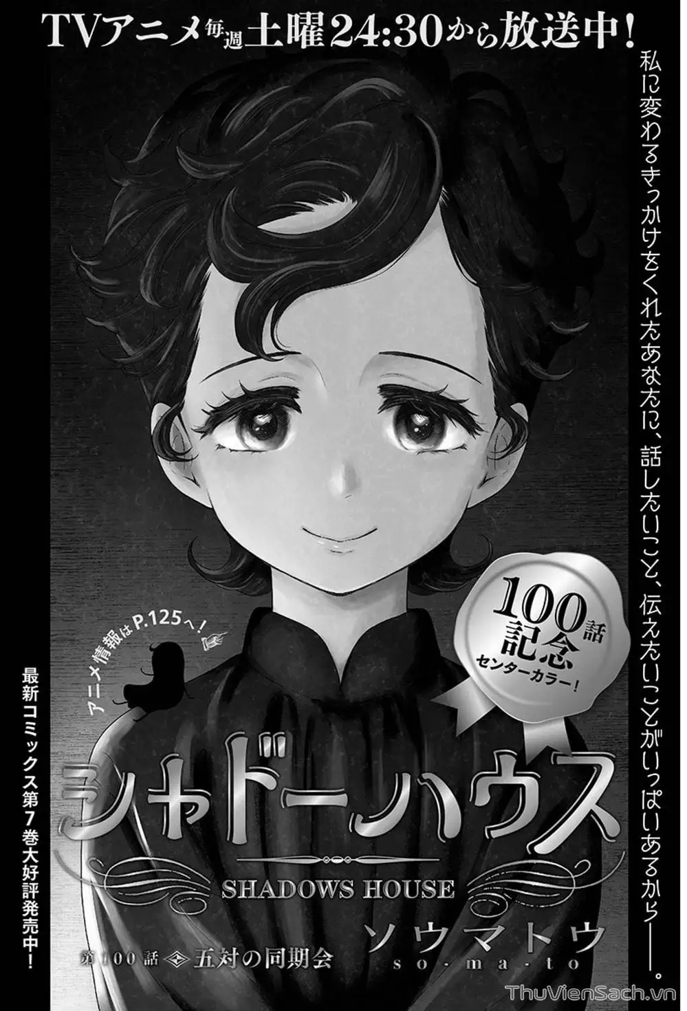 Truyện Tranh Gia Tộc Bóng Đêm - Shadows House trang 5