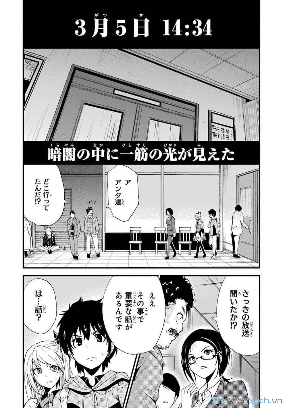 Truyện Tranh Cá Vàng Sát Thủ - Shibuya Kingyo trang 4