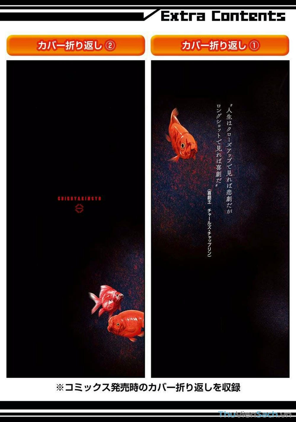 Truyện Tranh Cá Vàng Sát Thủ - Shibuya Kingyo trang 4