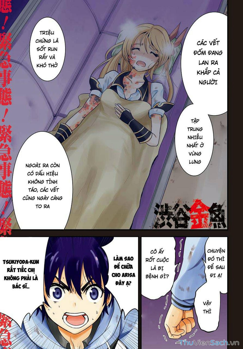 Truyện Tranh Cá Vàng Sát Thủ - Shibuya Kingyo trang 4