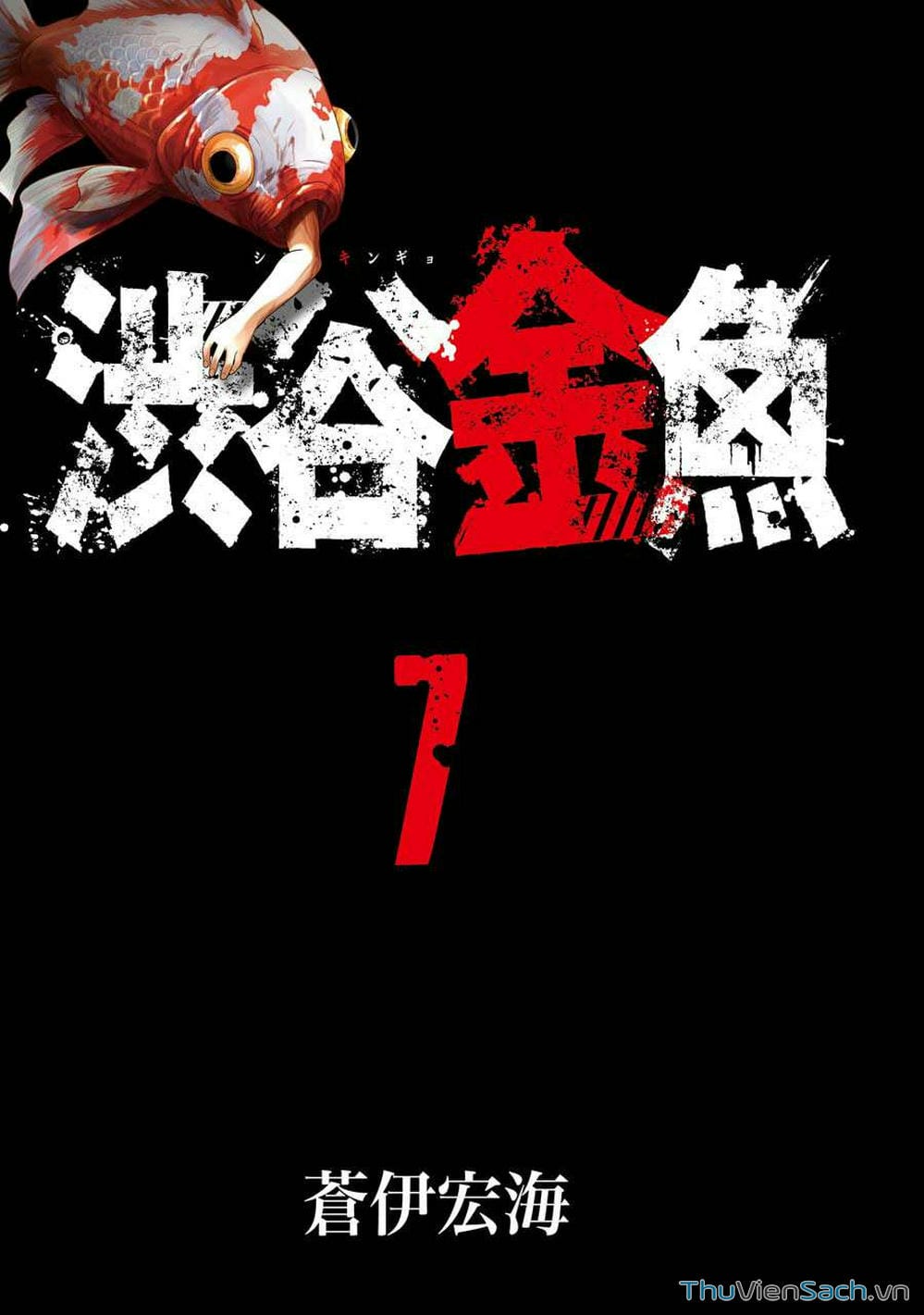 Truyện Tranh Cá Vàng Sát Thủ - Shibuya Kingyo trang 4