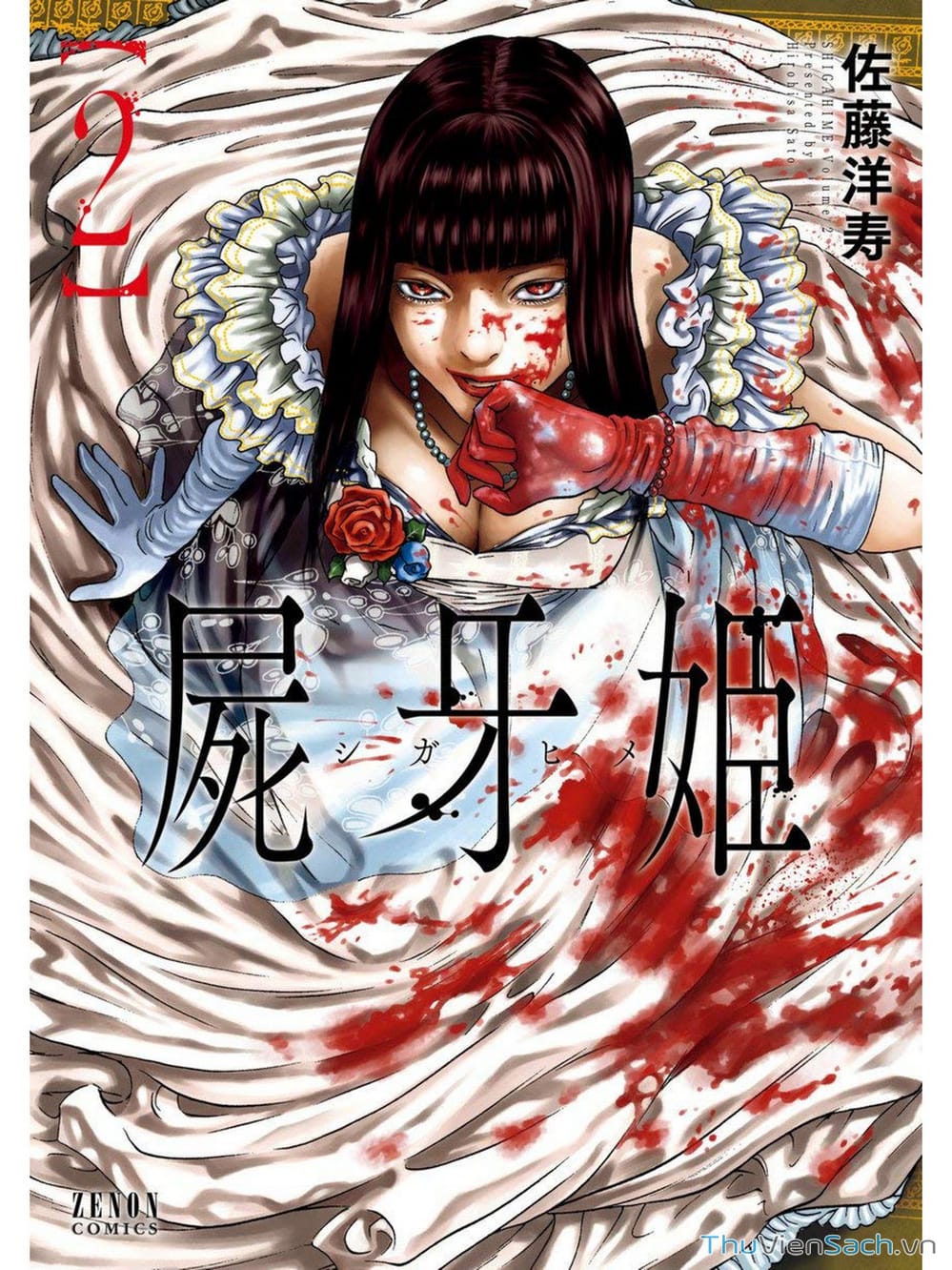 Truyện Tranh Thi Cơ Nha - Shiga Hime trang 9