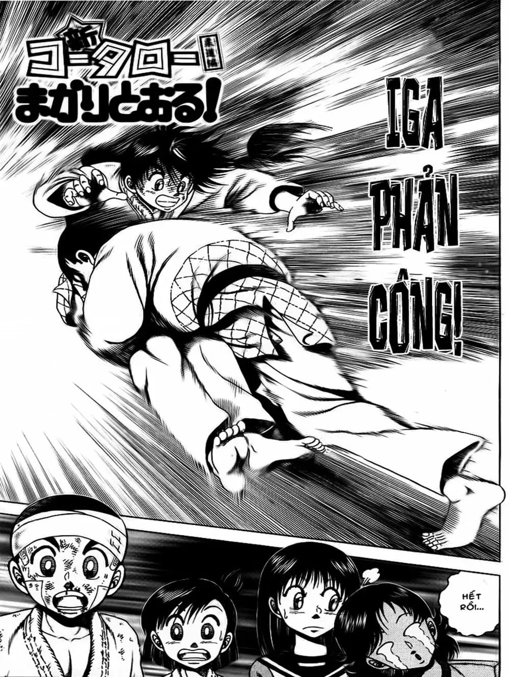 Truyện Tranh Đại Ca Đi Học Judo - Shin Kotaro Makaritoru! Juudouhen trang 5