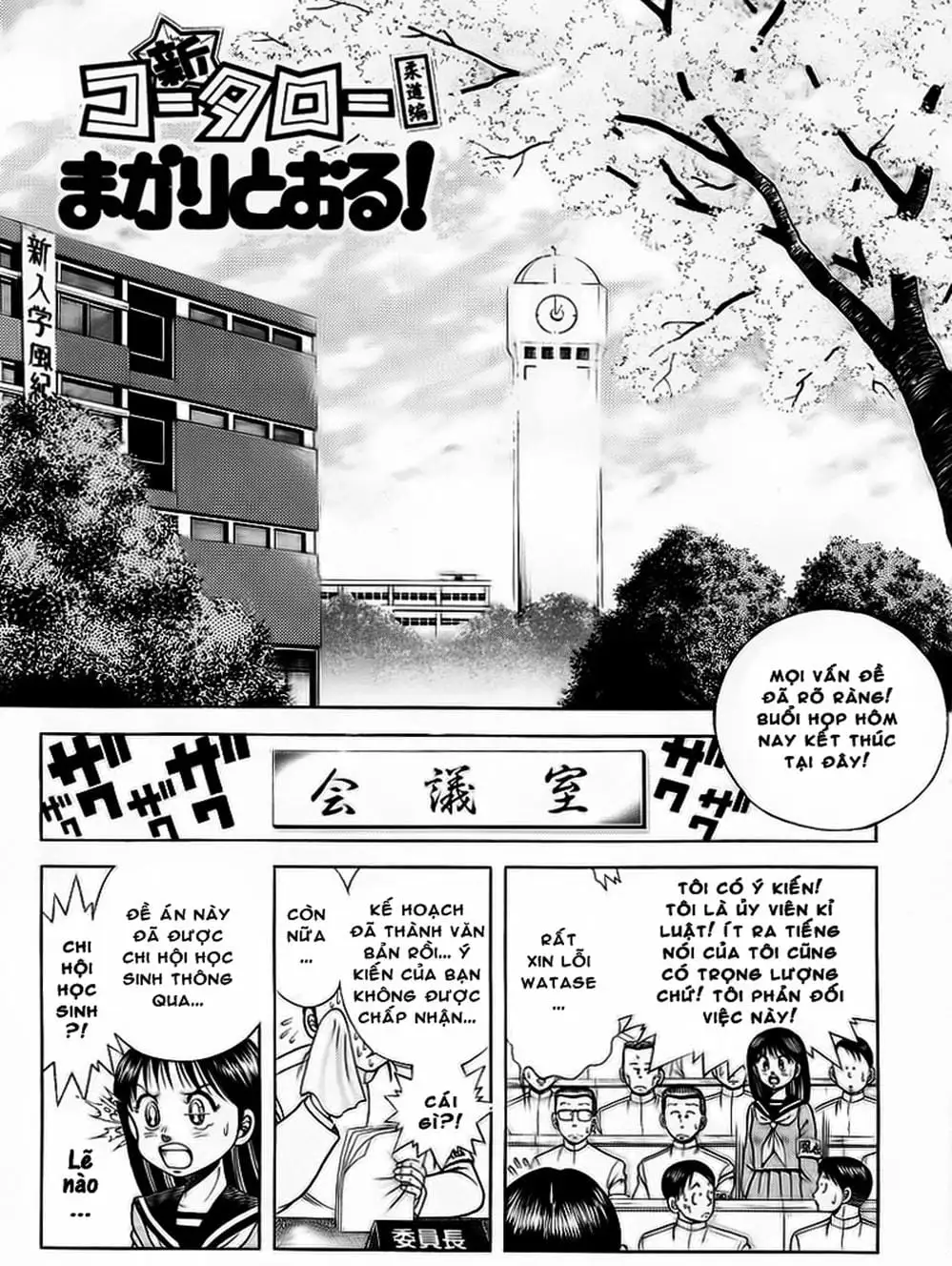 Truyện Tranh Đại Ca Đi Học Judo - Shin Kotaro Makaritoru! Juudouhen trang 5