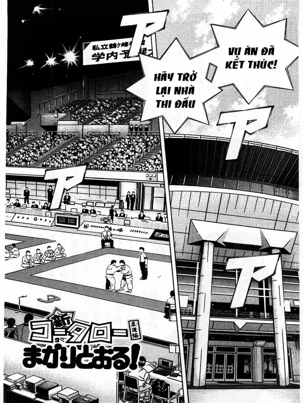 Truyện Tranh Đại Ca Đi Học Judo - Shin Kotaro Makaritoru! Juudouhen trang 5