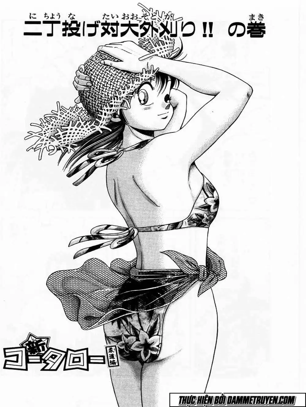 Truyện Tranh Đại Ca Đi Học Judo - Shin Kotaro Makaritoru! Juudouhen trang 5