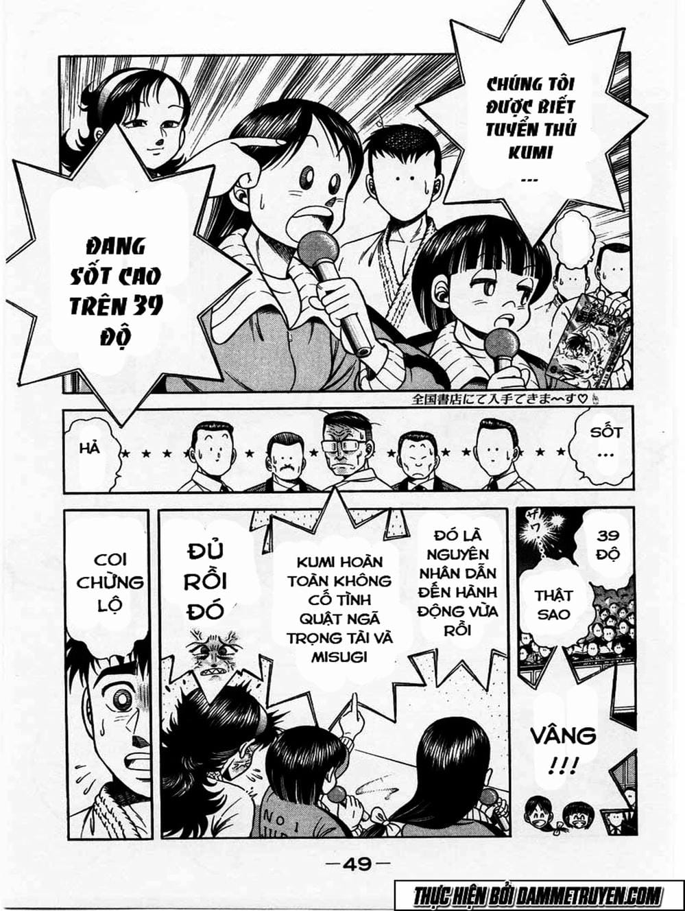 Truyện Tranh Đại Ca Đi Học Judo - Shin Kotaro Makaritoru! Juudouhen trang 5