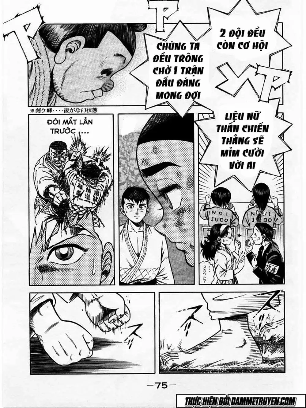 Truyện Tranh Đại Ca Đi Học Judo - Shin Kotaro Makaritoru! Juudouhen trang 5