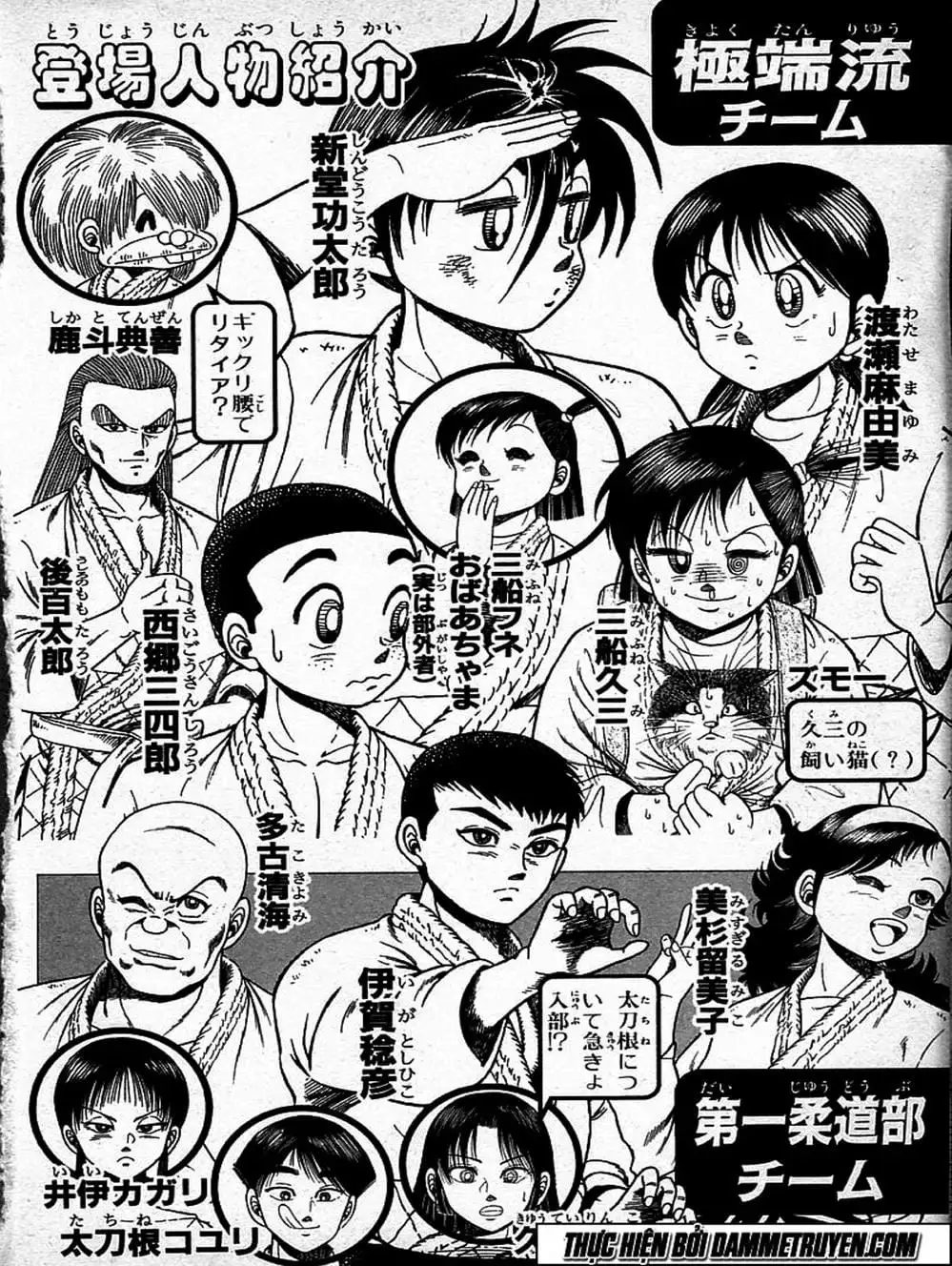 Truyện Tranh Đại Ca Đi Học Judo - Shin Kotaro Makaritoru! Juudouhen trang 5